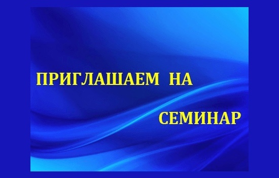 Центр инноваций социальной сферы Тульского регионального фонда «Центр поддержки предпринимательства» 16 декабря 2024 года в 13:00 организует семинар для субъектов малого и среднего предпринимательства на тему: «Медиация в бизнесе.  Медиация как альтернати.