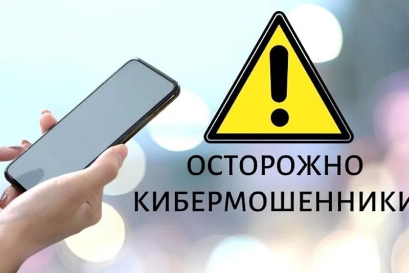 16 июля 2025 года      в 11.00 состоится вебинар «Кибермошенничество: противодействие новым угрозам».