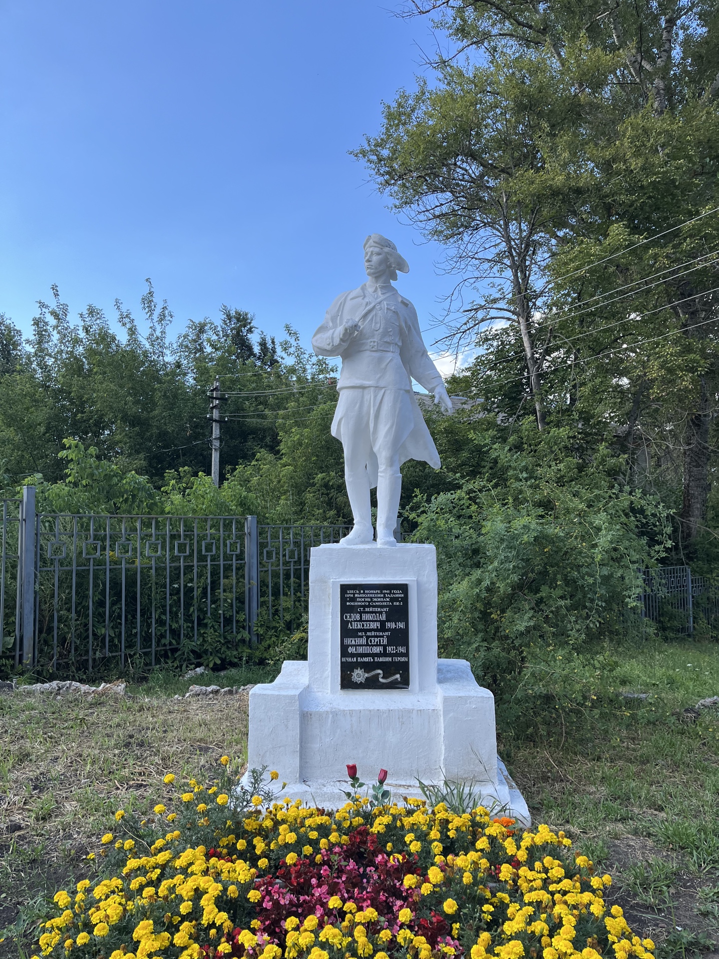 Памятное место гибели и захоронения экипажа советских летчиков..