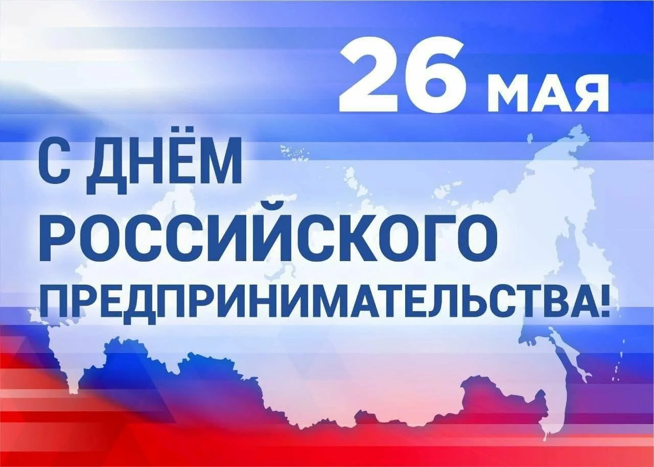 Уважаемые предприниматели Киреевского района!.