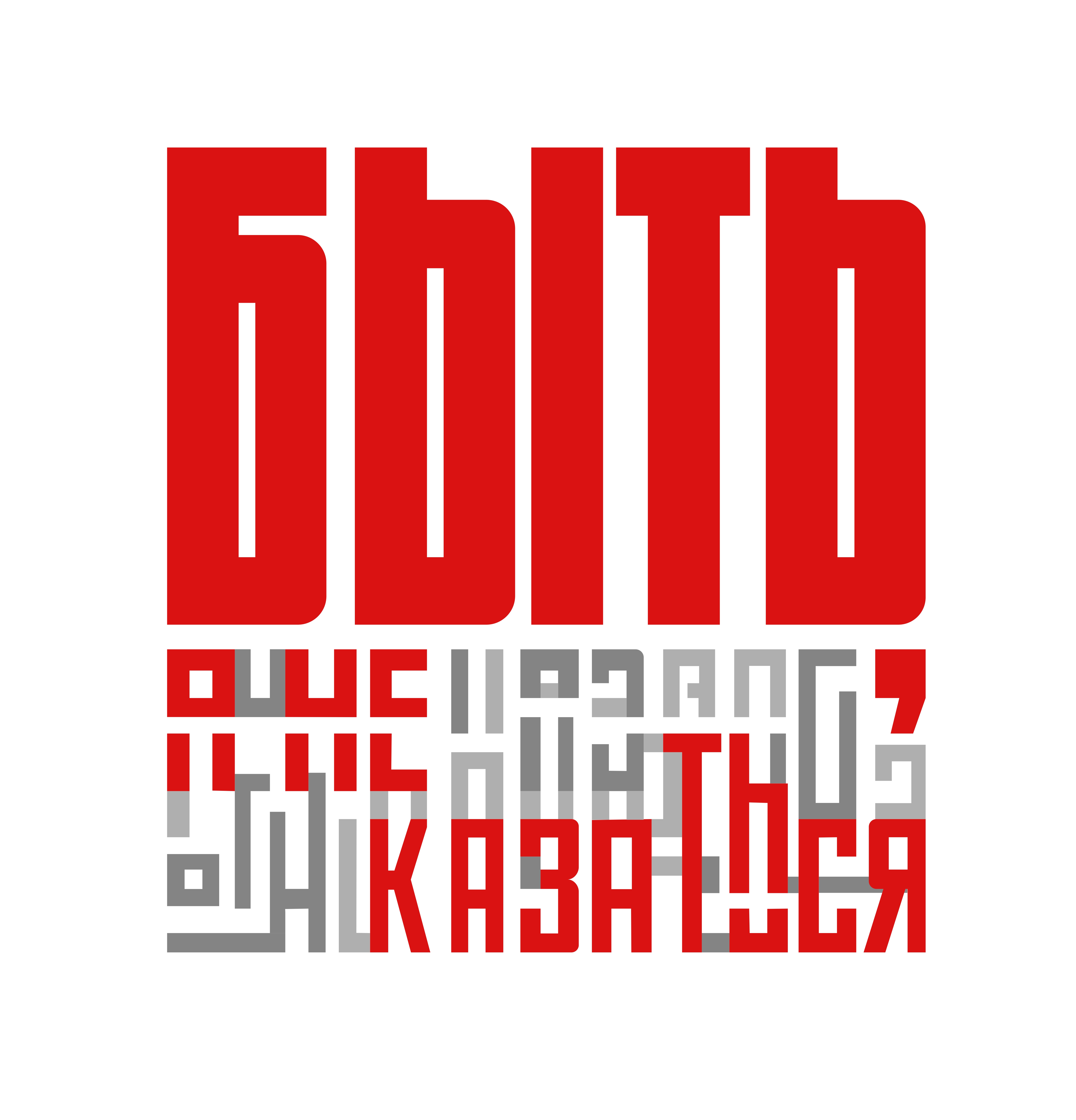 Открыт приём заявок на Всероссийский конкурс наставников «Быть, а не казаться!».