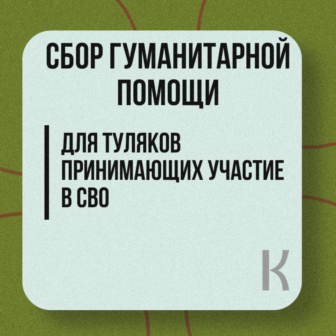 Важная новость для всех, кто хочет поддержать наших ребят, принимающих участие в специальной военной операции!.