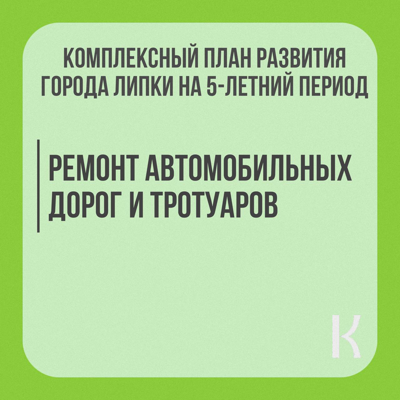 Привет, друзья! У нас есть отличные новости для жителей Липок!.