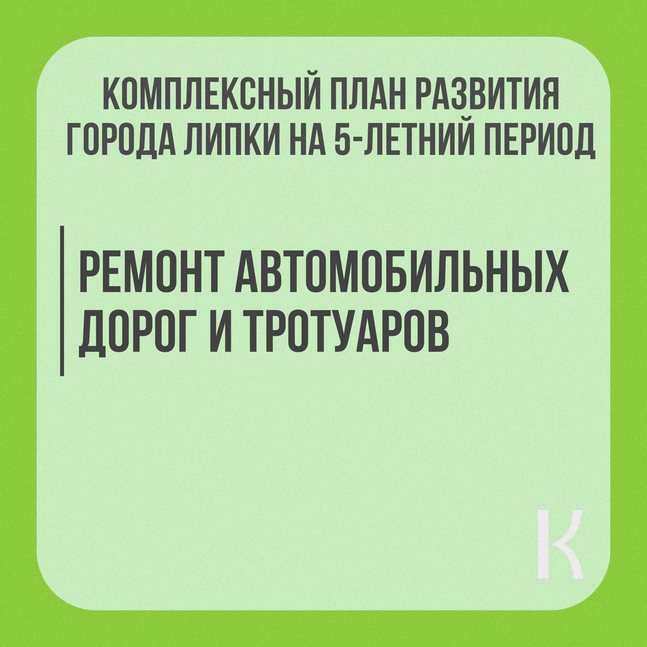 Привет, друзья! У нас есть отличные новости для жителей Липок!.