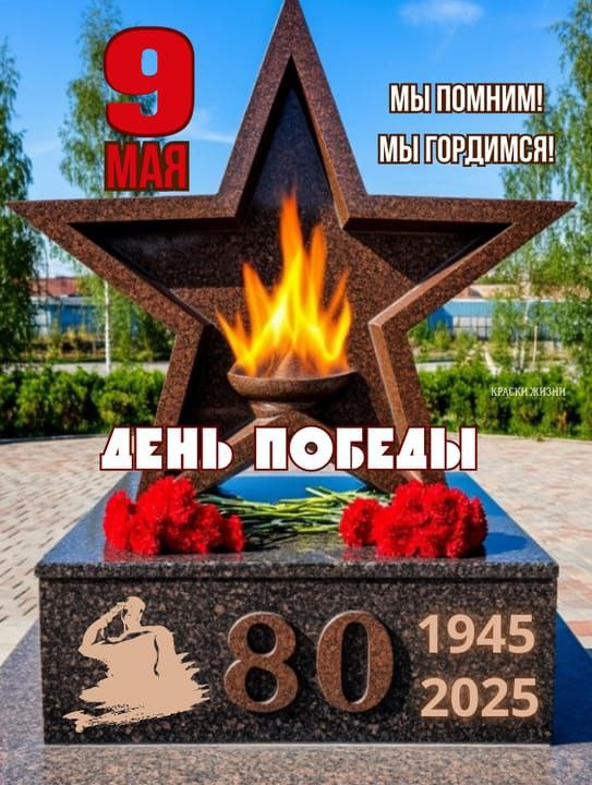 Сердечно поздравляем всех жителей города Болохово С ДНЕМ  ВЕЛИКОЙ  ПОБЕДЫ и присвоением почетного звания Тульской области &quot;ГОРОД ВОИНСКОЙ ДОБЛЕСТИ&quot;  городу Болохово Киреевского района Тульской области!.