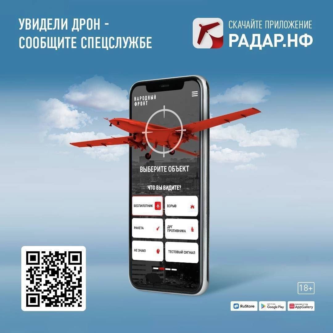 Каждый из нас может помочь военным в борьбе с беспилотниками..
