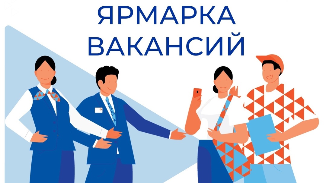 Уже в эту субботу, 31 мая, в 11:00 в Киреевске пройдёт ярмарка вакансий!.