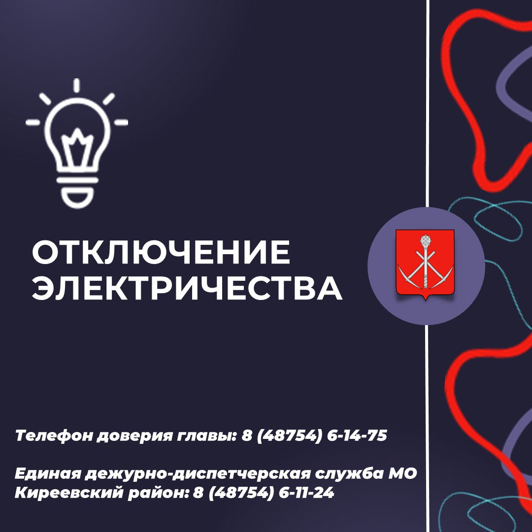 30.07.2024 с 09:00 до 17:00 КГРЭС проведут плановые работы в с.Долгое, д.Алешня, д.Липки, д.Курово, п.Куровский, д.Мезеневка..