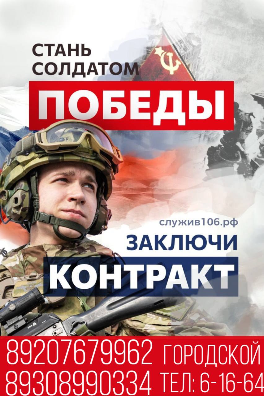 Вступай в ряды настоящих патриотов, присоединяйся к СВОим!.