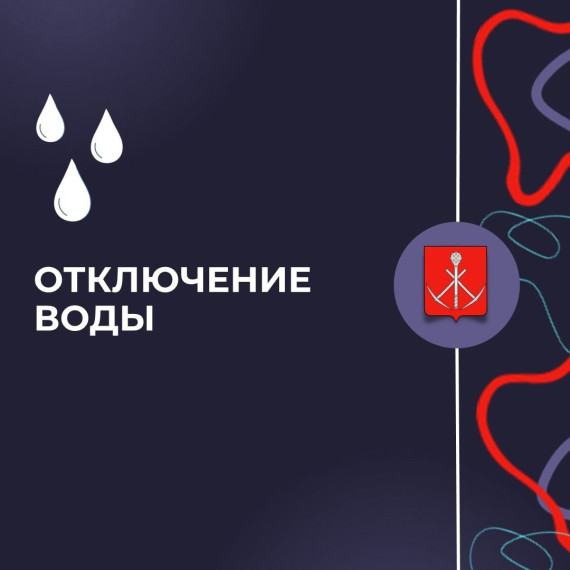 ПЛАНОВЫЕ РАБОТЫ 29.05.2024. ПЛАНОВЫЕ РАБОТЫ 29.05.2024.