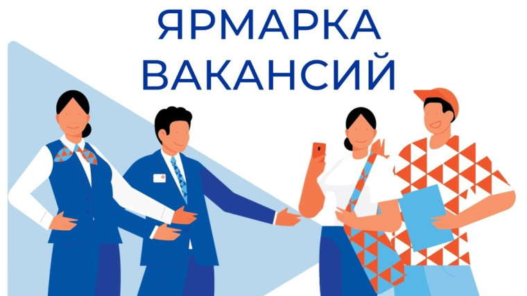 Уже в эту субботу, 31 мая, в 11:00 в Киреевске пройдёт ярмарка вакансий!. Уже в эту субботу, 31 мая, в 11:00 в Киреевске пройдёт ярмарка вакансий!.