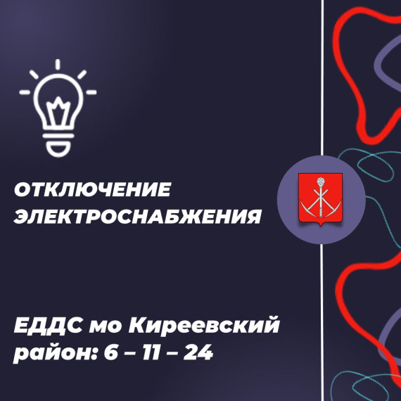 10.09.2025 с 09:00 до 17:00 КГРЭС проведут плановые работы в СНТ Горняк 3. 10.09.2025 с 09:00 до 17:00 КГРЭС проведут плановые работы в СНТ Горняк 3.